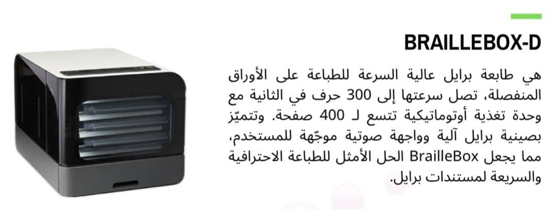ساعة ناطقة بالعربية