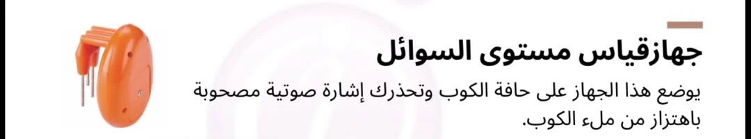جهاز قياس مستوى السوائل